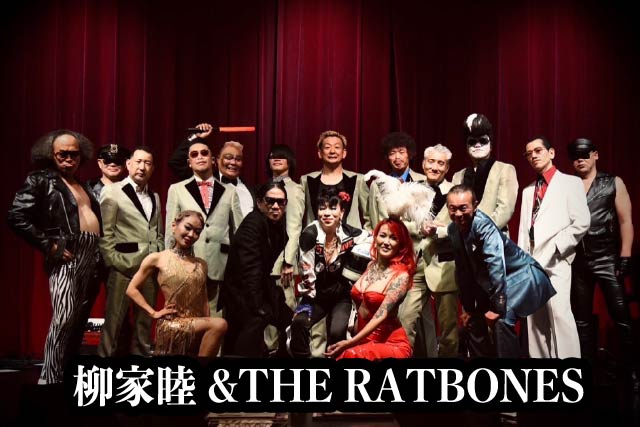 柳家睦 & THE RATBONES